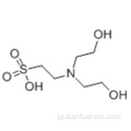 エタンスルホン酸、2- [ビス（2-ヒドロキシエチル）アミノ]  -  CAS 10191-18-1